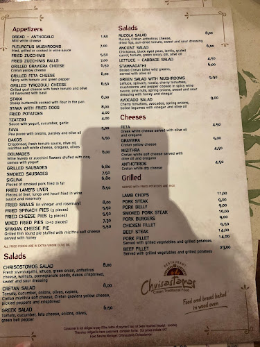 Χρυσόστομος - Γαστρονομία και φιλοξενία