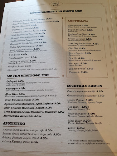 Belle Amie - Πειραιάς