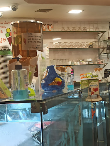 Orange Gelato Vironas - Βύρωνας