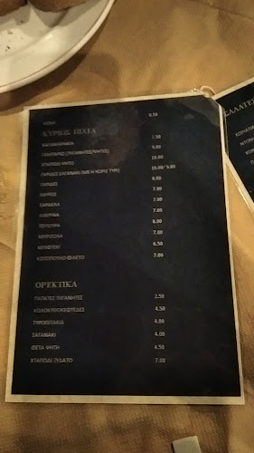 Τα Καλαμαράκια - Πάτρα