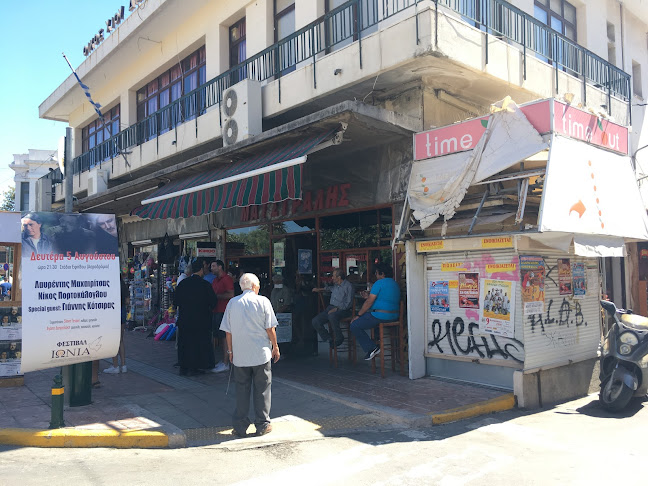 ΜΑΪΣΤΡΑΛΗΣ Κ. ΔΗΜΗΤΡ. ΚΑΙ ΥΙΟΙ ΟΕ Αρτοποιείο - Φούρνος - Χίος - Γαστρονομία και φιλοξενία