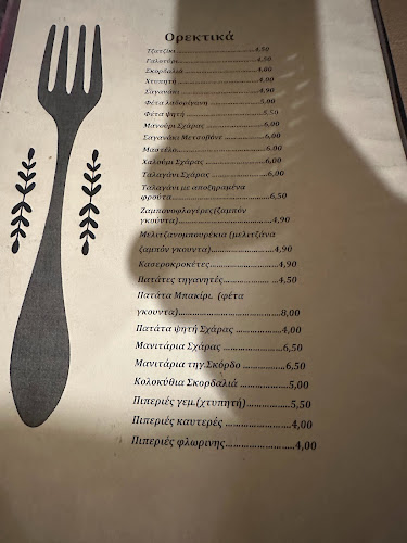 Opinii despre Λαδοφάναρο în Τρίκαλα - Γαστρονομία και φιλοξενία