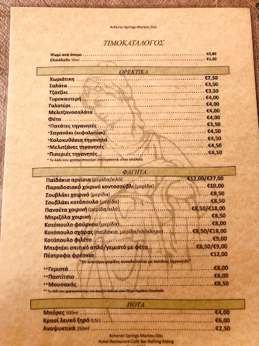 Restaurant Acheron Springs-Markou Ilias