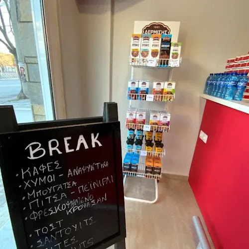 Break_time4coffee - Γαστρονομία και φιλοξενία