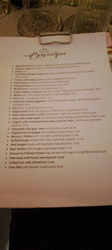 Ακαμάτρα - Akamatra - Λάρισα