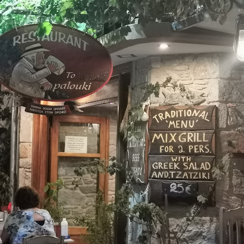 To Palouki - Σκιάθος