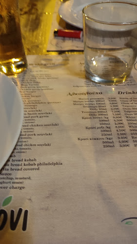 Το Λεμόνι - Γιάλοβα