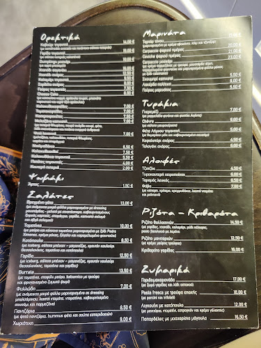 Βρεγμένη Γάτα