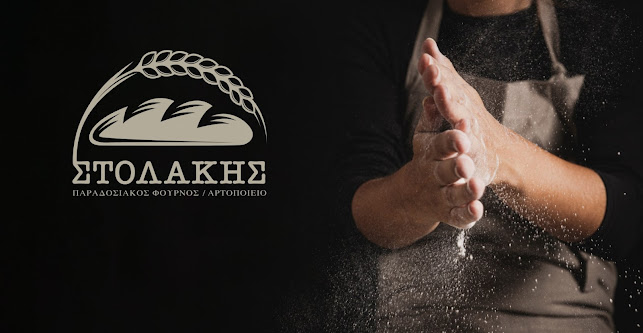 Παραδοσιακό Αρτοποιείο Στολάκης - Γαστρονομία και φιλοξενία