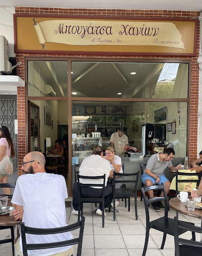 Μπουγάτσα Χανίων