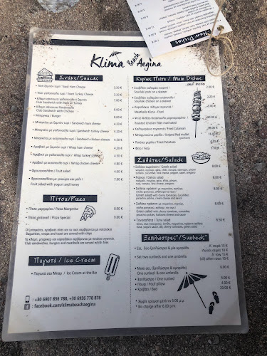 Παραλία Κλήμα, Αίγινα 180 10