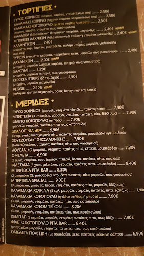 Opinii despre Pita Bar în Παλαιό Φάληρο - Γαστρονομία και φιλοξενία