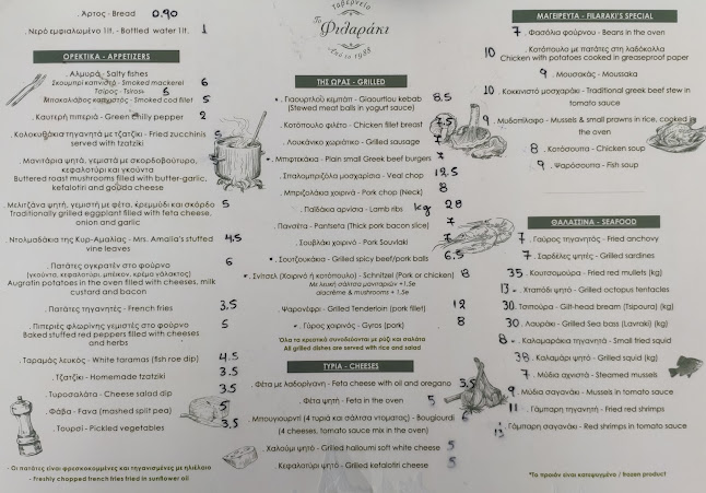 Tavern "To Filaraki" - Γαστρονομία και φιλοξενία