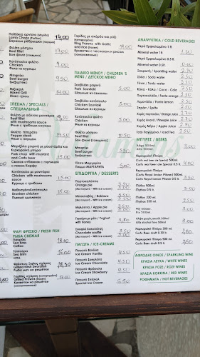 Vitamins Taverna - Νησάκι