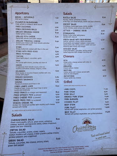 Χρυσόστομος