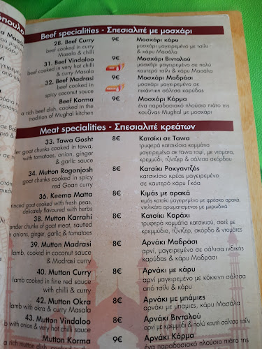 Kebab & Curry Indian Restaurant - Πειραιάς