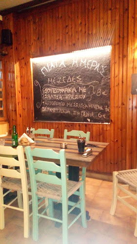 Φαγοποτείον "Ο Μιμογιαννης"