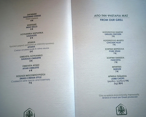 Το σπίτι του Πολιού