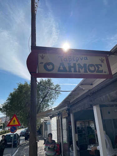 Ναυμαχίας Έλλης 2, Μυτιλήνη 811 00