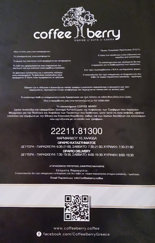 Opinii despre Coffee Berry Χαλκίδας în Χαλκίδα - Γαστρονομία και φιλοξενία