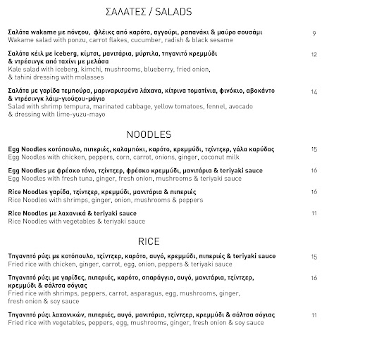 Mirai Sushi & cocktail bar - Γαστρονομία και φιλοξενία