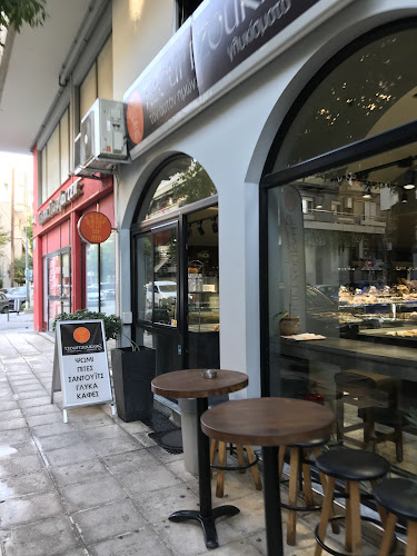 Αρτοποιείο Τζουρτζουκλής "τον άρτoν ημών γλυκίσματα" - Λάρισα