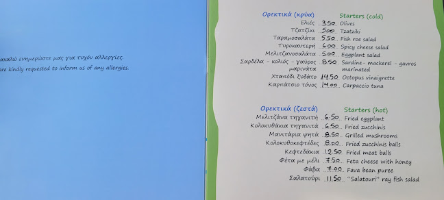 Ντεούντας - Γαστρονομία και φιλοξενία