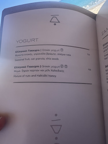 Eldoris Restaurant Beach bar - Γαστρονομία και φιλοξενία