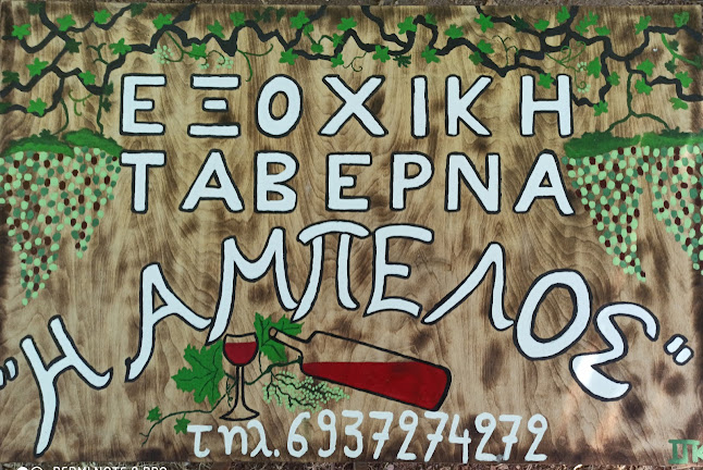 Μουρτερή 340 09