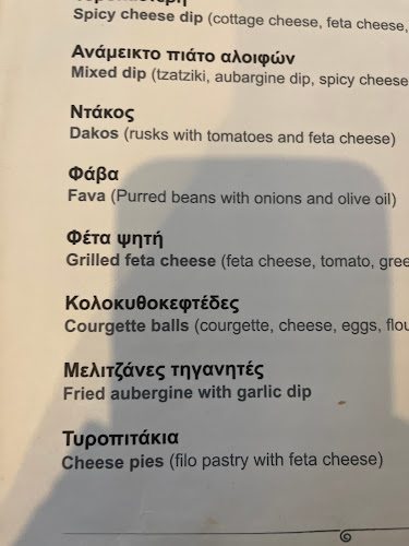 Comentarii opinii despre Taverna Karavolos