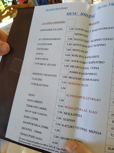 Το Χάνι του Ζιάκα - Υπάτη