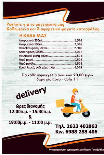 Opinii despre Νικονοστιμιες Ανδραβίδα Ηλείας în Νεοχώρι - Γαστρονομία και φιλοξενία