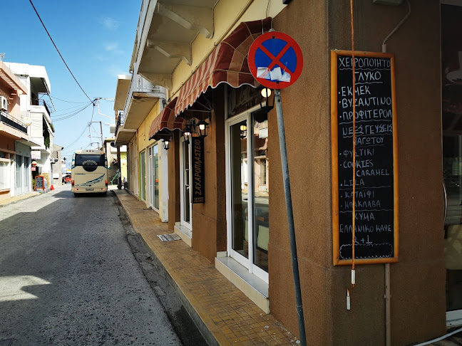 Η γλυκιά συμφωνια