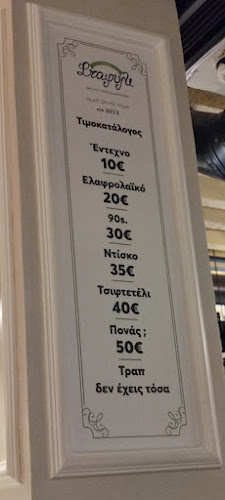 Σταφύλι - Γαστρονομία και φιλοξενία