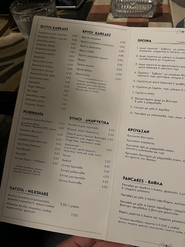 Emvasis Cafe - Cocktail Bar/Εμβασις - Μονεμβασιά