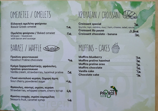 Green Parrot Beach Bar Rethymnon - Ρέθυμνο