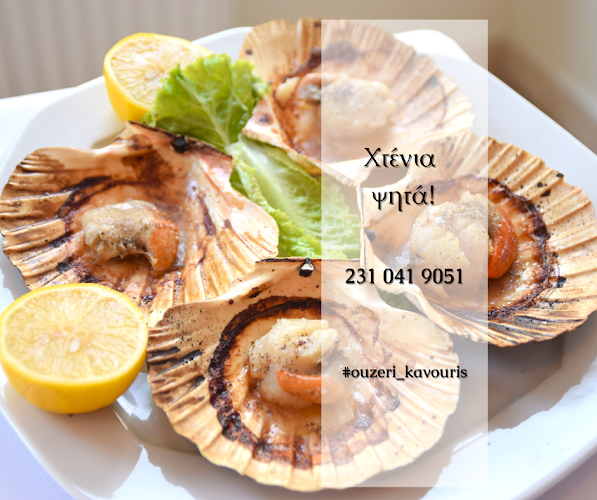 Ουζερί του Καβούρη - Καλαμαριά