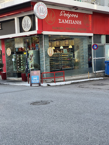 ΣΑΜΠΑΝΗΣ - Νέα Ιωνία