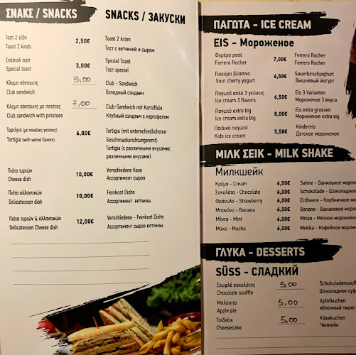 Fortuna all day bar - Γαστρονομία και φιλοξενία