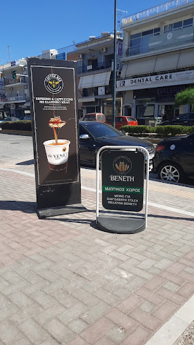 ΦΟΥΡΝΟΣ ΒΕΝΕΤΗ FOOD HALL | Αργυρούπολη