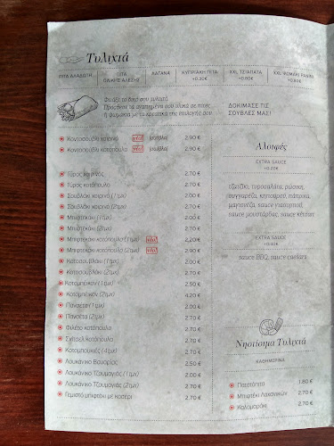 Opinii despre My Way Coffee And Food în Λευκώνας - Γαστρονομία και φιλοξενία