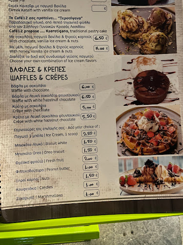 Cafe12 Taste theJoy - Άγιος Νικόλαος