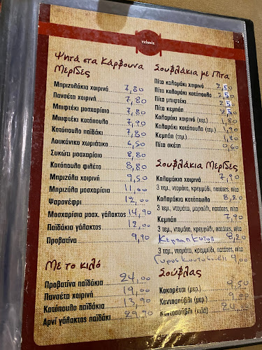 Ταβέρνα Τζίμης