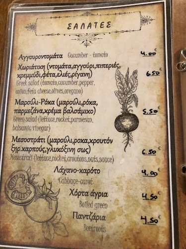 Μεσοστράτι-Εστιατόριο - Γαστρονομία και φιλοξενία