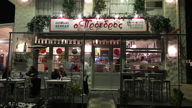 ο Πρόεδρος (Άλιμος)