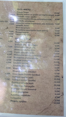 Φλαμουριές