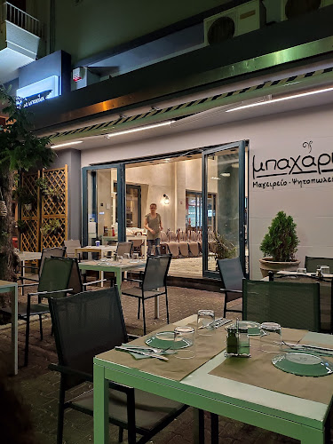 Comentarii opinii despre Mπαχάρι