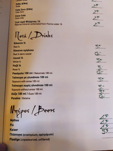 Comentarii opinii despre Απόλαυση