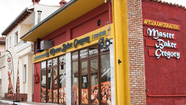 Αρτοζαχαροπλαστείο Master Baker Gregory