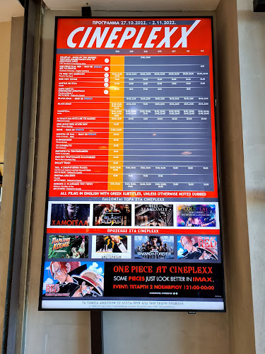 McDonald's One Salonica Outlet Mall